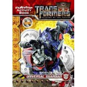 SPECIAL PRICE! TRANSFORMERS ผู้พิทักษ์จักรวาล UNIVERSAL GUARD